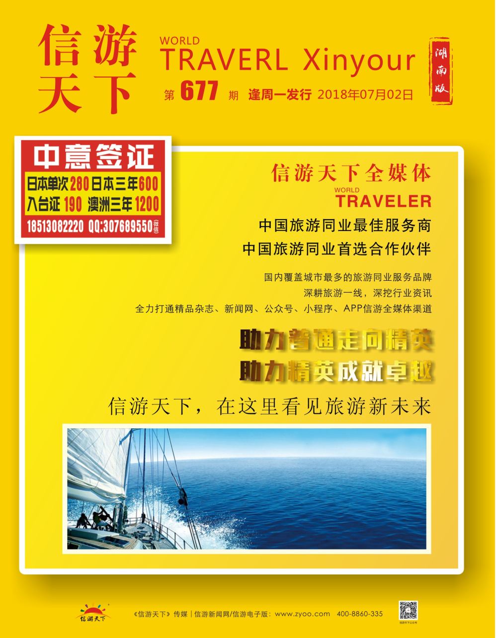 r1  封面  中意签证