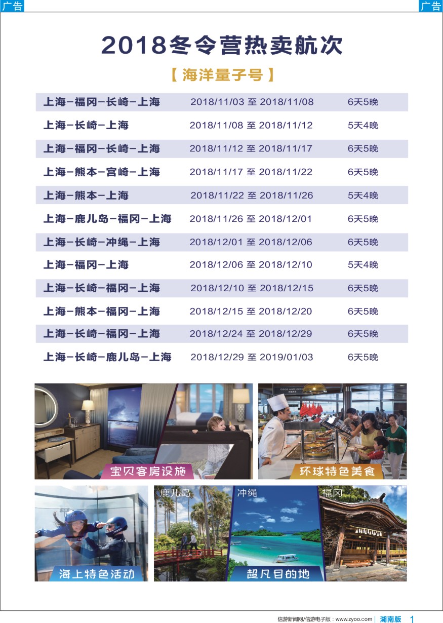b彩001  皇家加勒比国际游轮