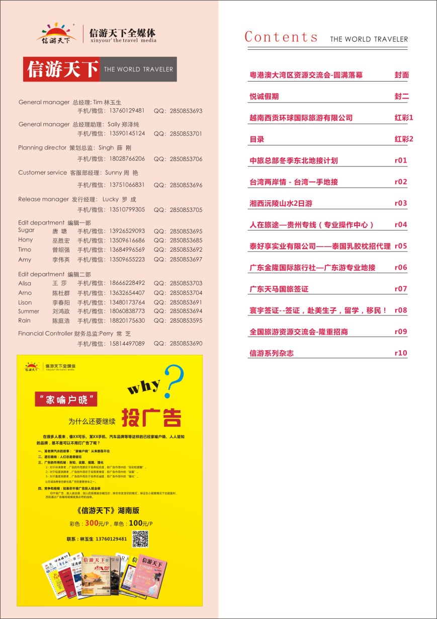 红彩02  698期 湖南版红版目录