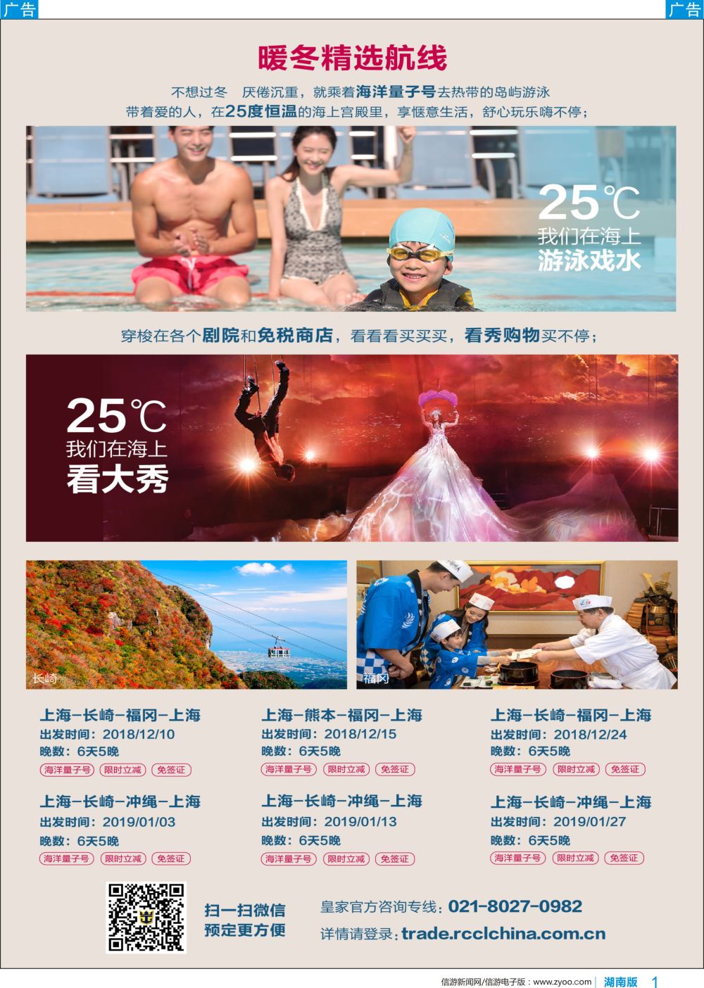 蓝彩01 皇家感恩季杂志-01