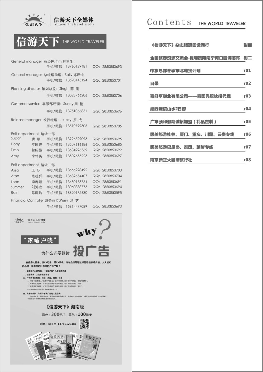 r02  湖南综合红版目录