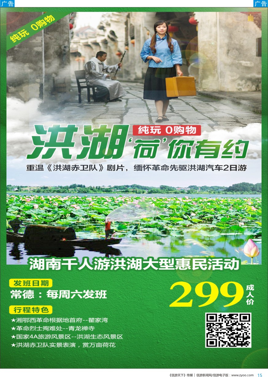 湖南  b彩015  湘西沅陵山水2日游