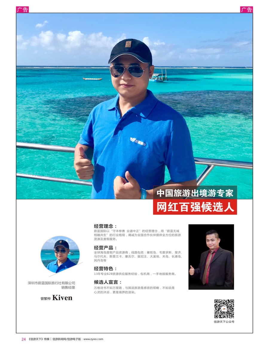 网红  r彩024  蔚蓝国际-曾繁桦