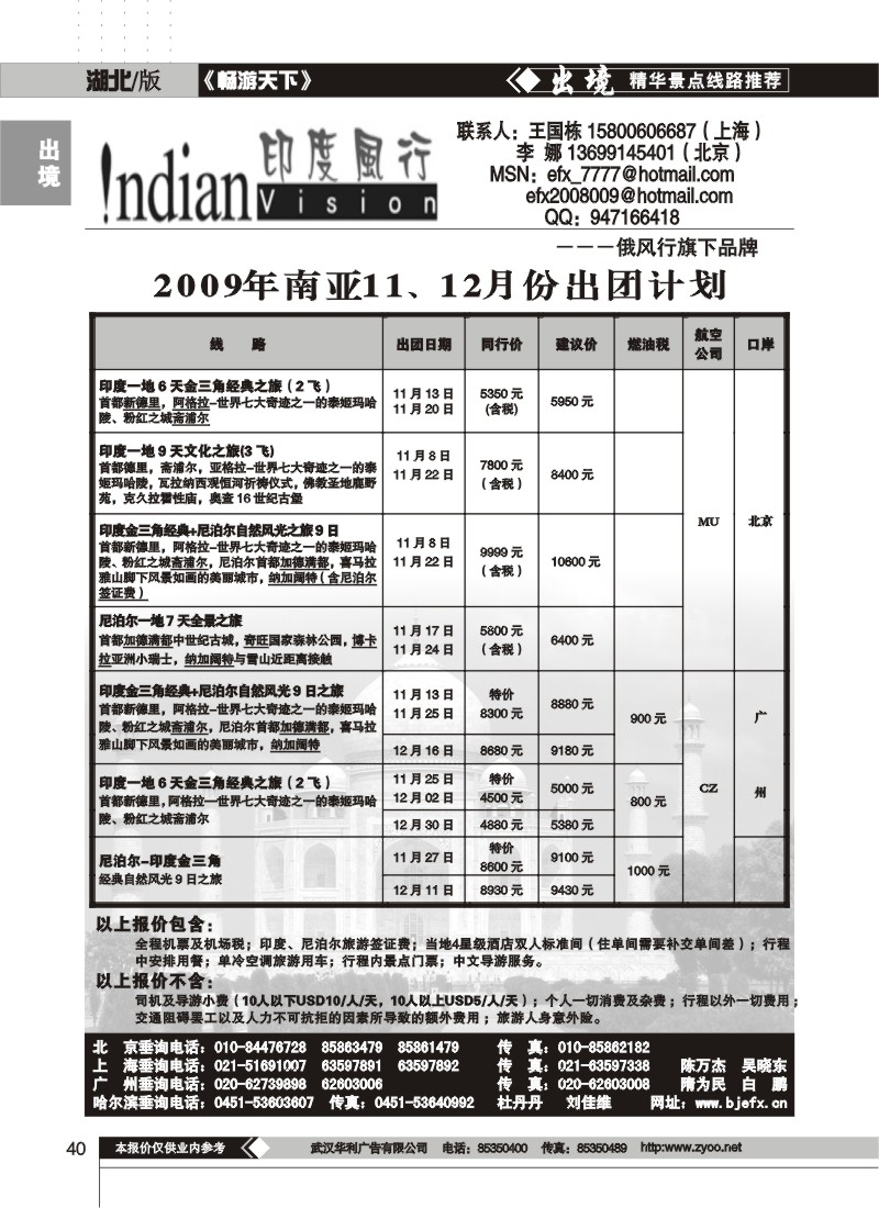 40$俄风行（一）