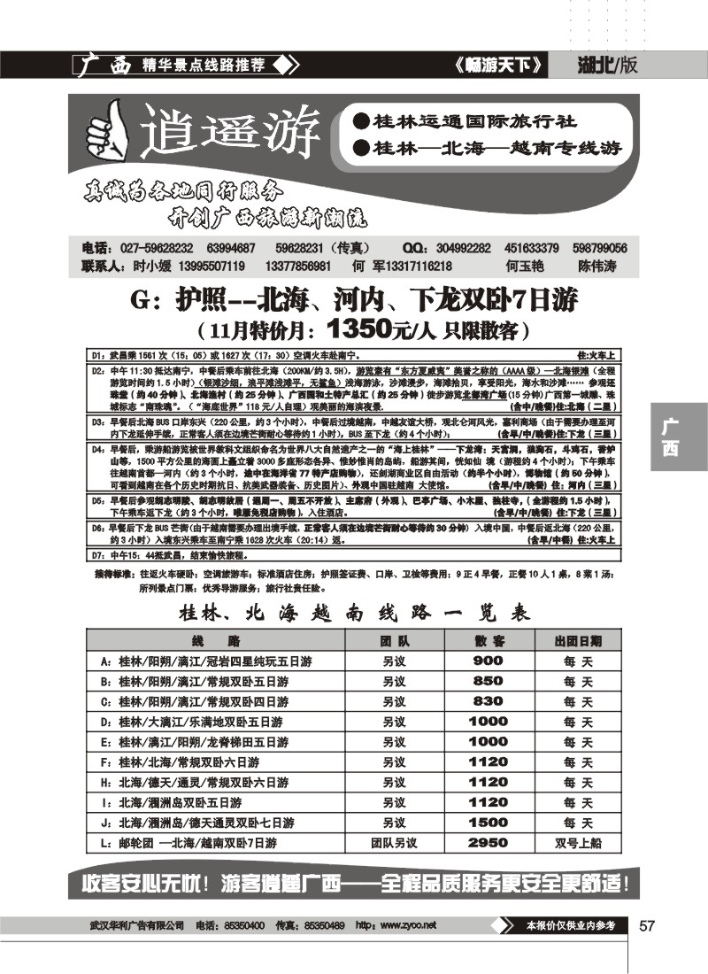57$时小媛