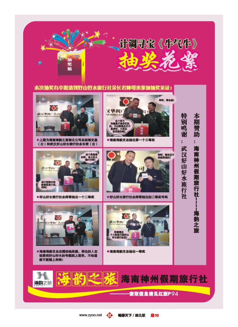 12$抽奖花絮