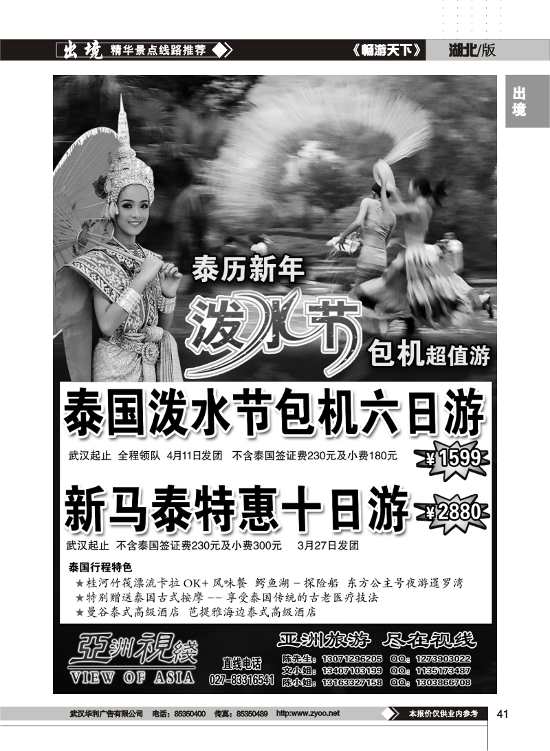 41亚洲新视线