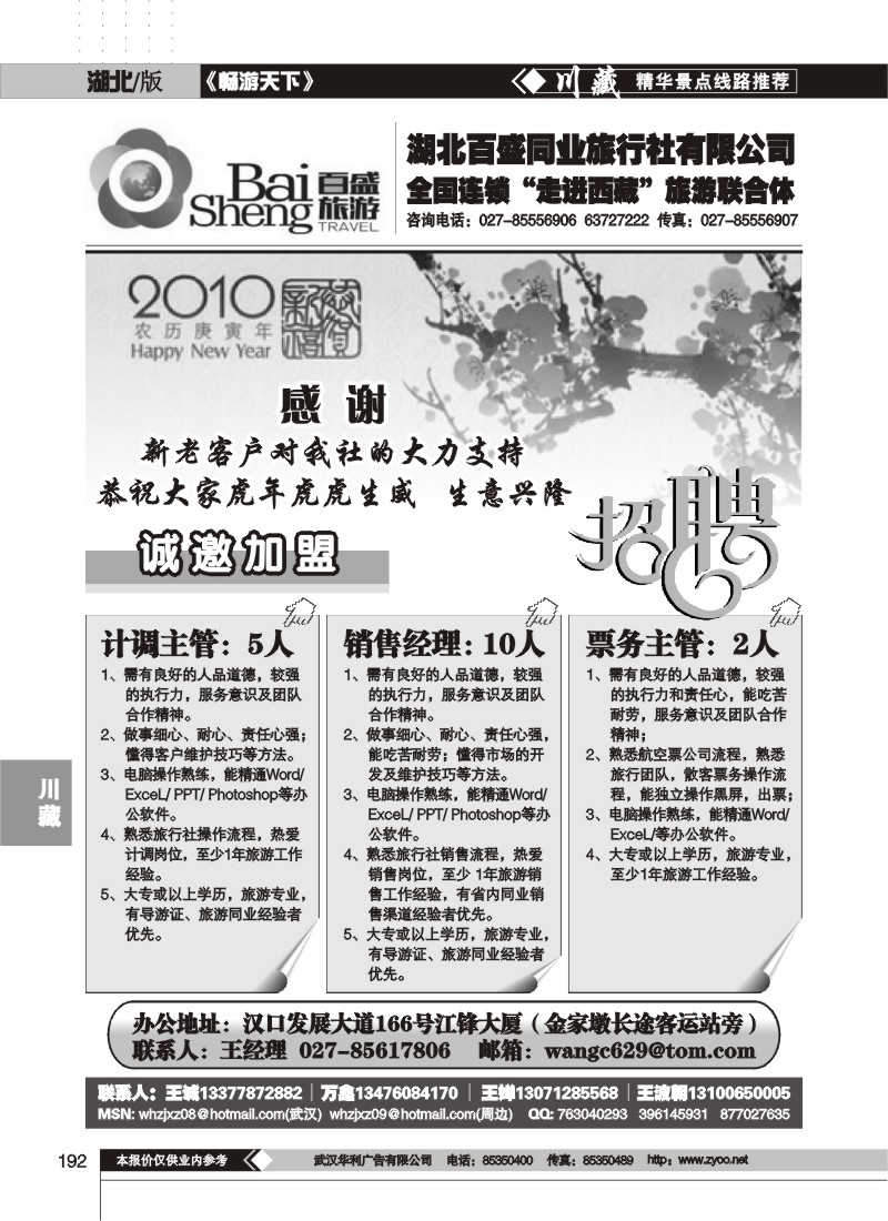 192走进西藏(一）