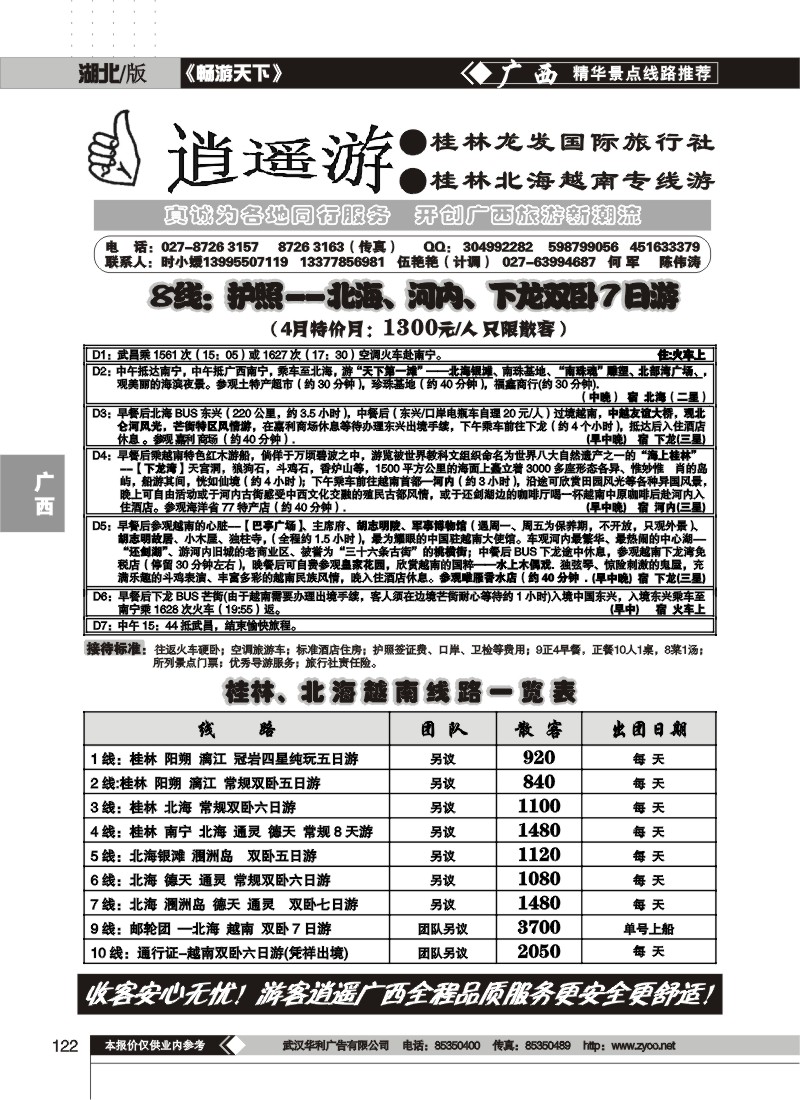122时小媛