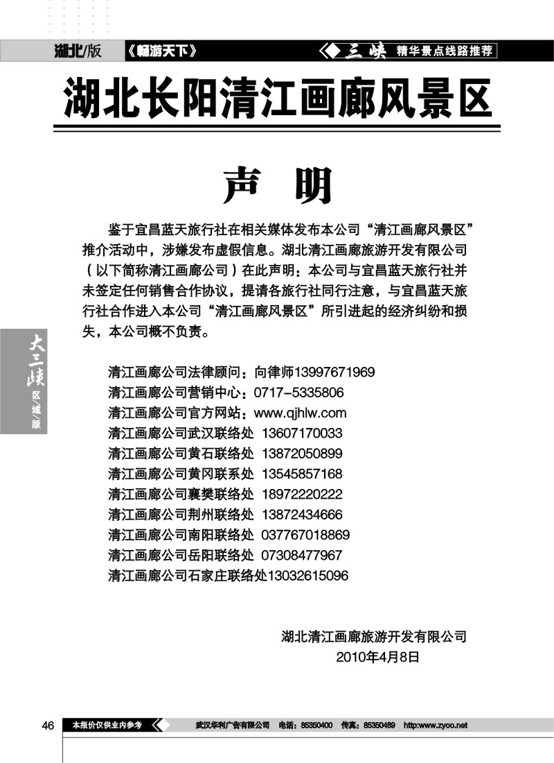 46长阳清江画廊风景区