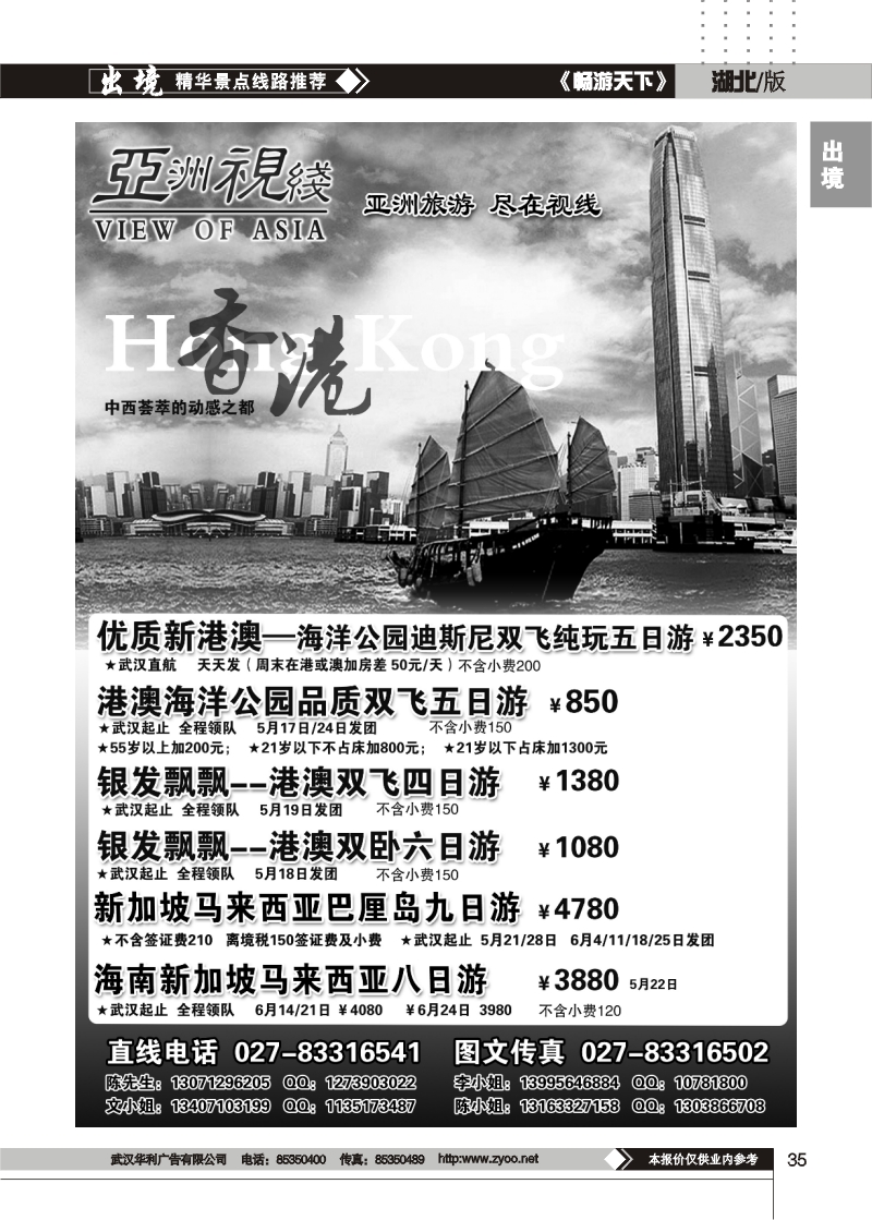 35亚洲新视线