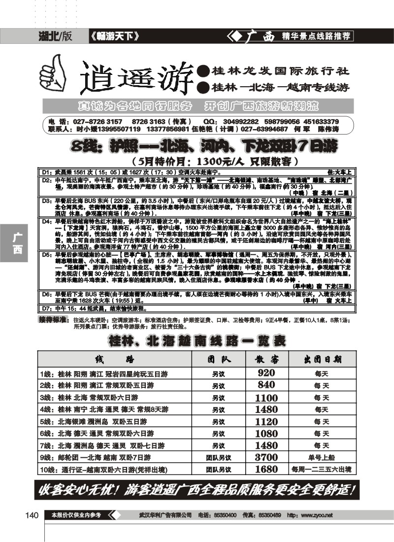140时小媛
