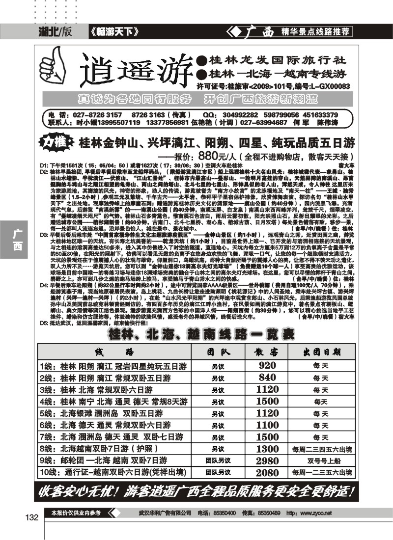 132时小媛
