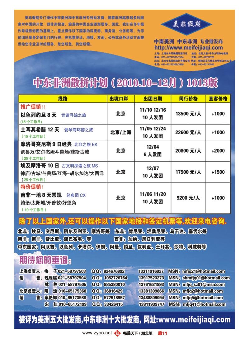 11美非假期