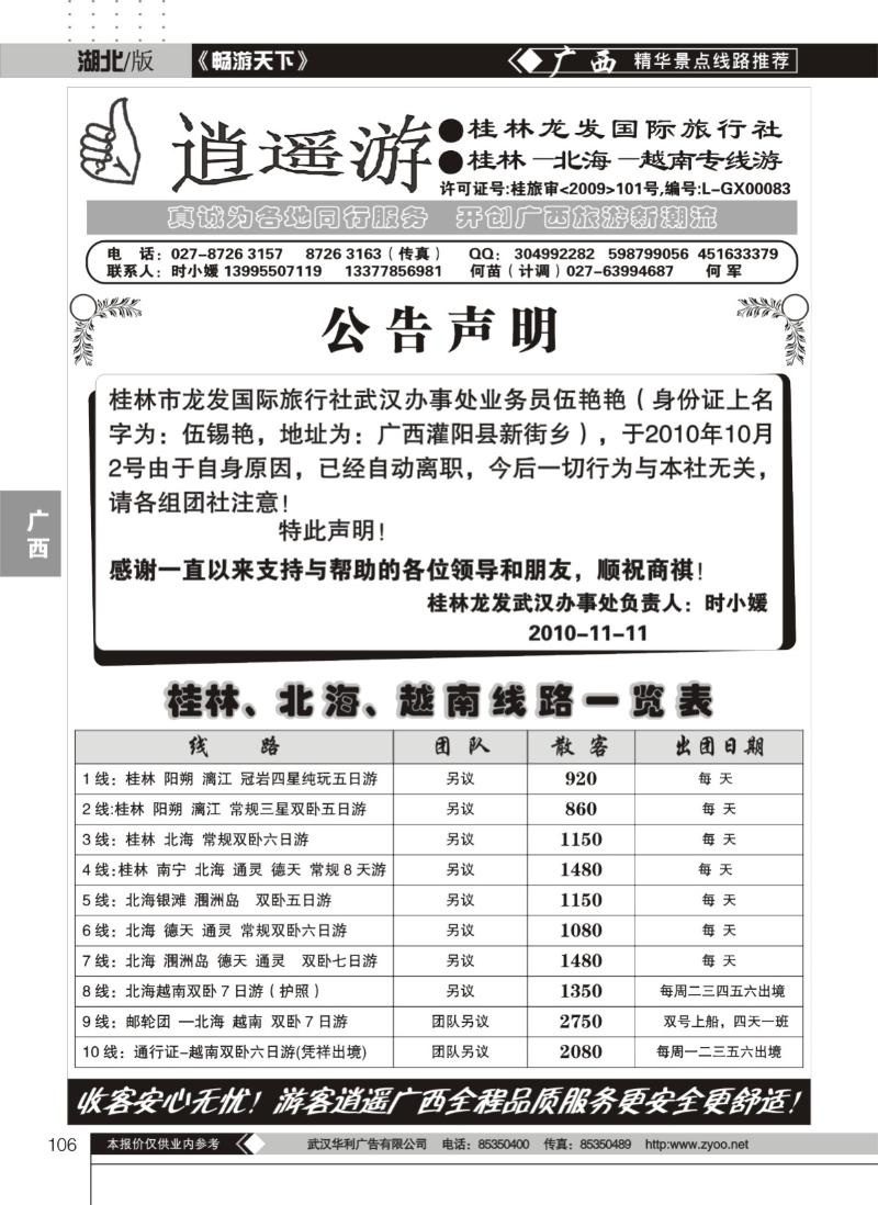 106时小媛