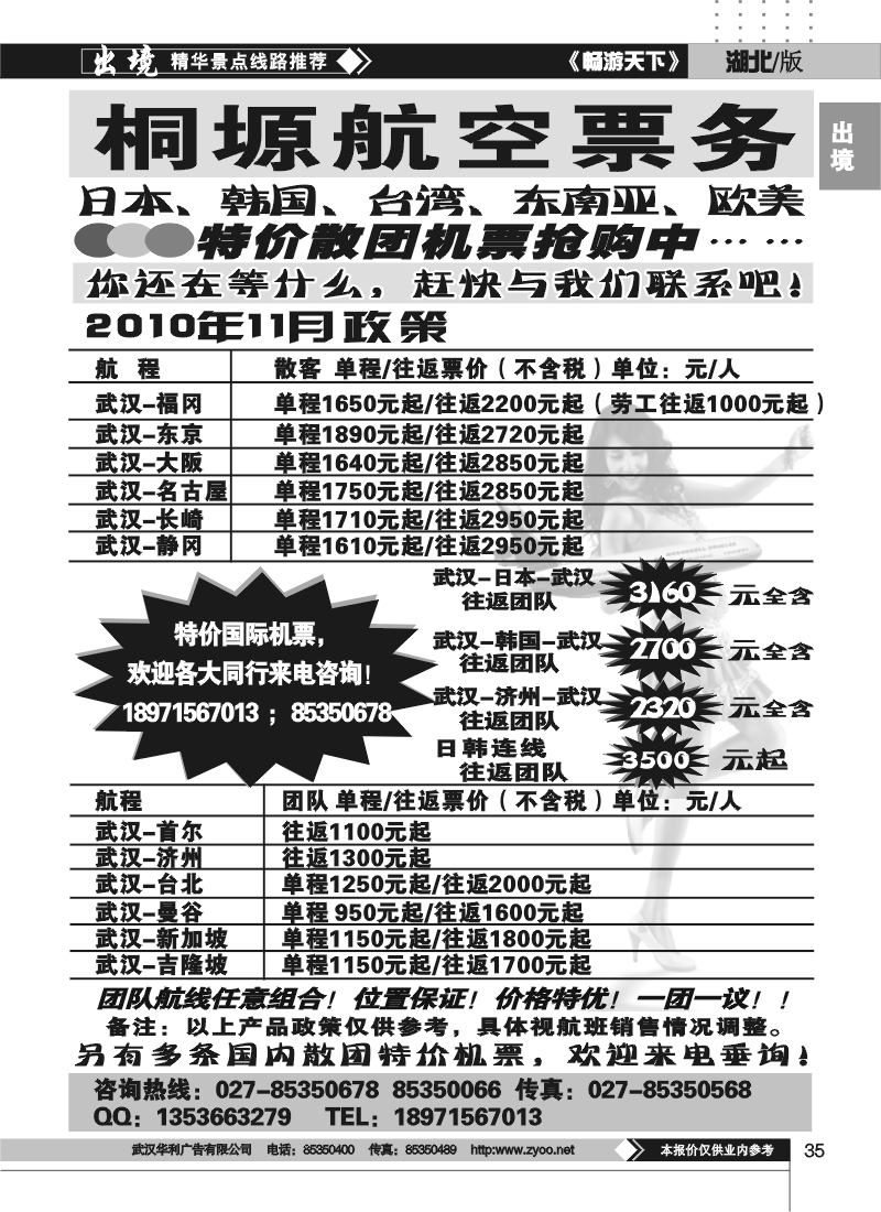 35桐塬票务
