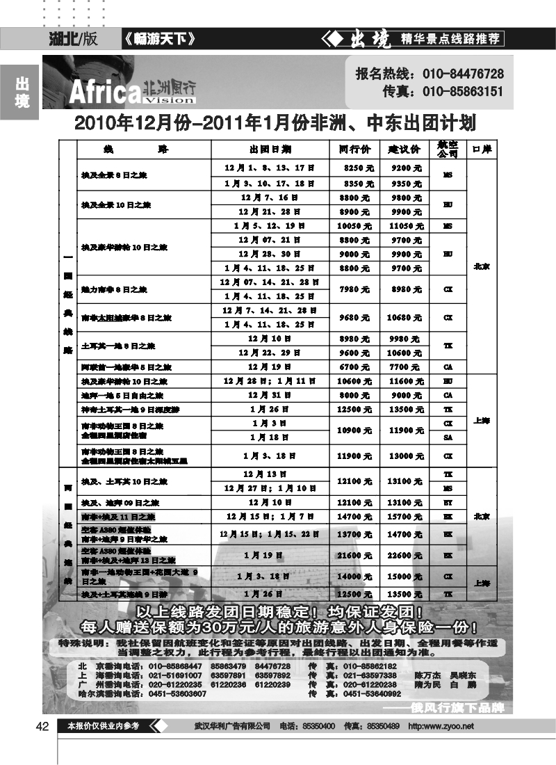 42俄风行（三）
