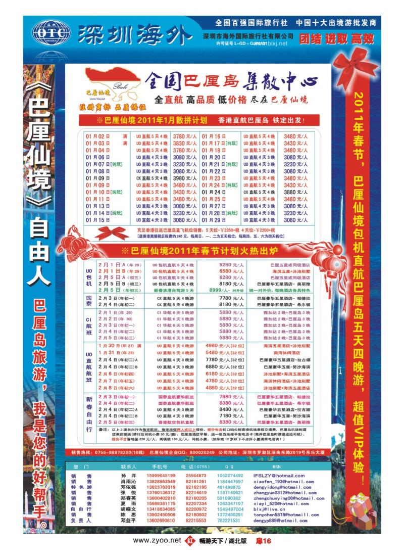 16【巴厘仙境】-深圳专业巴厘岛地接