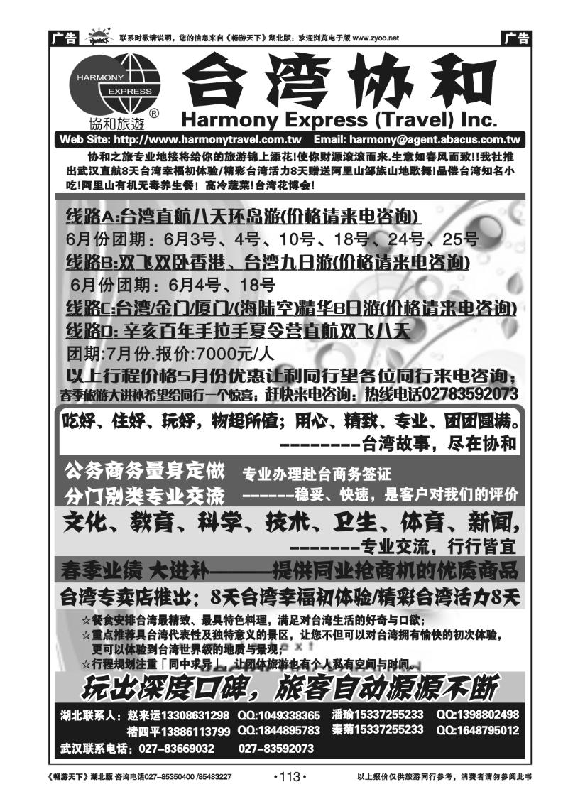 113台湾协和