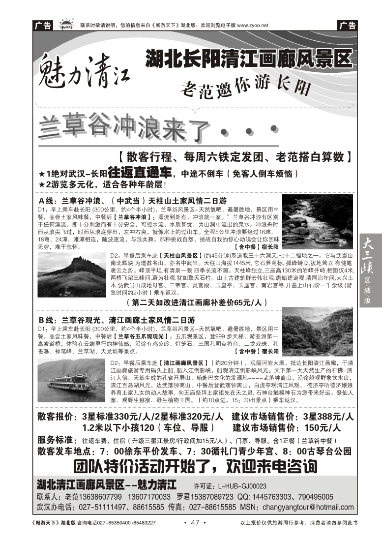 47湖北长阳清江画廊风景区