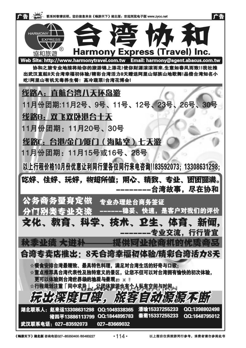 114台湾协和