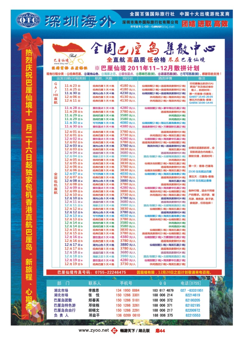 扉44【巴厘仙境】-专业巴厘岛地接最新散拼计划