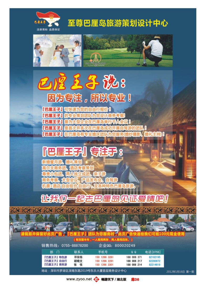 扉36【巴厘仙境】-专业巴厘岛地接最新散拼计划
