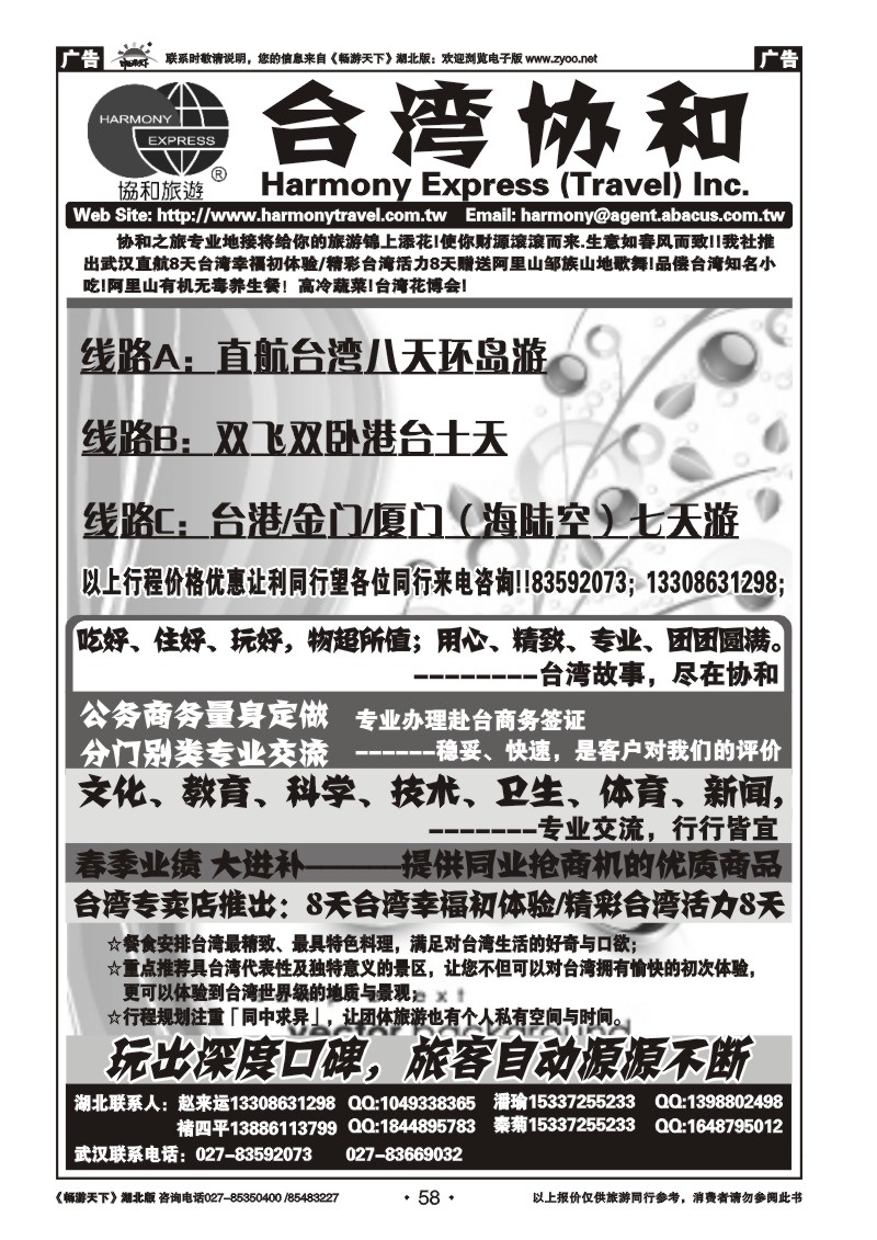 58台湾协和