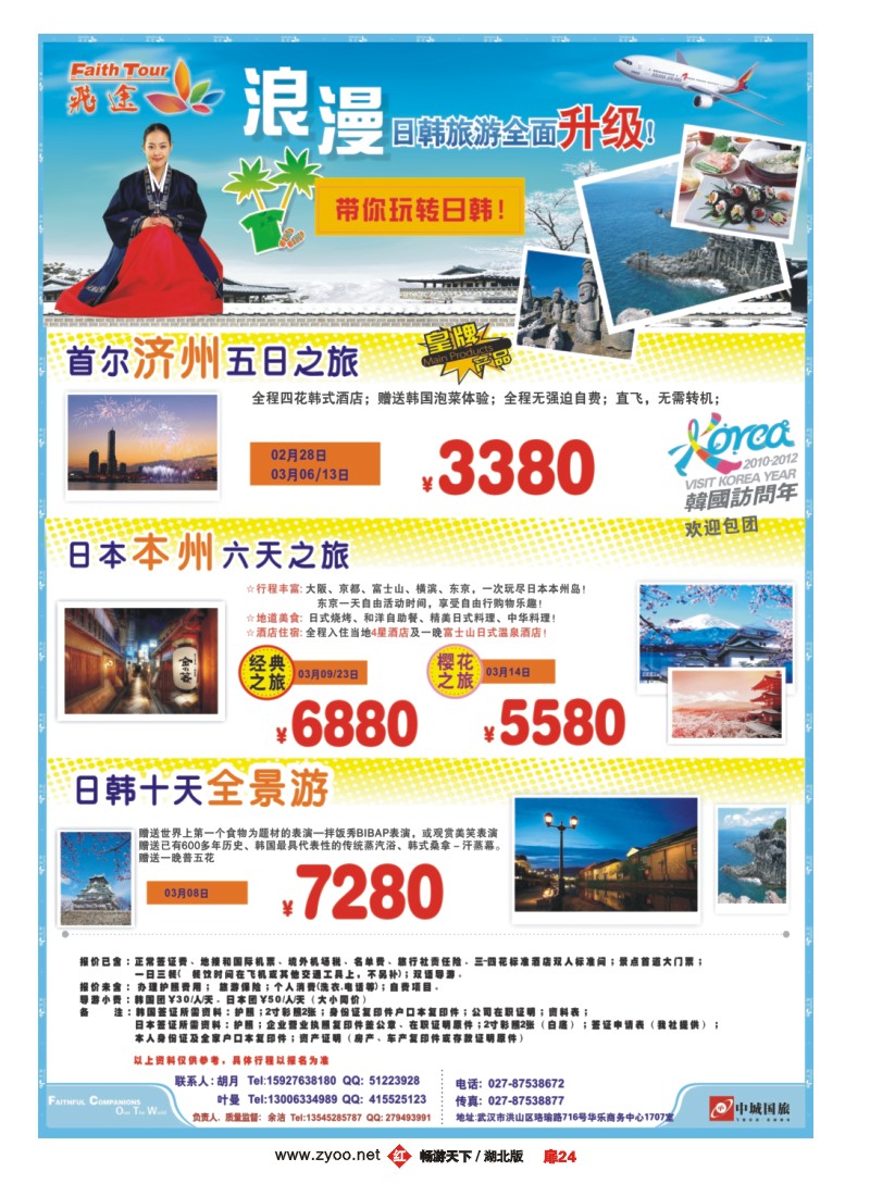 扉24飞途专业欧洲美洲批发商