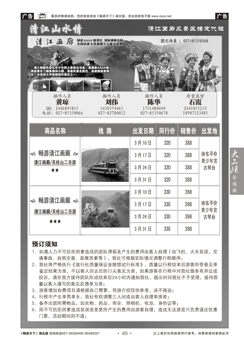 49长阳清江画廊-清江山水情