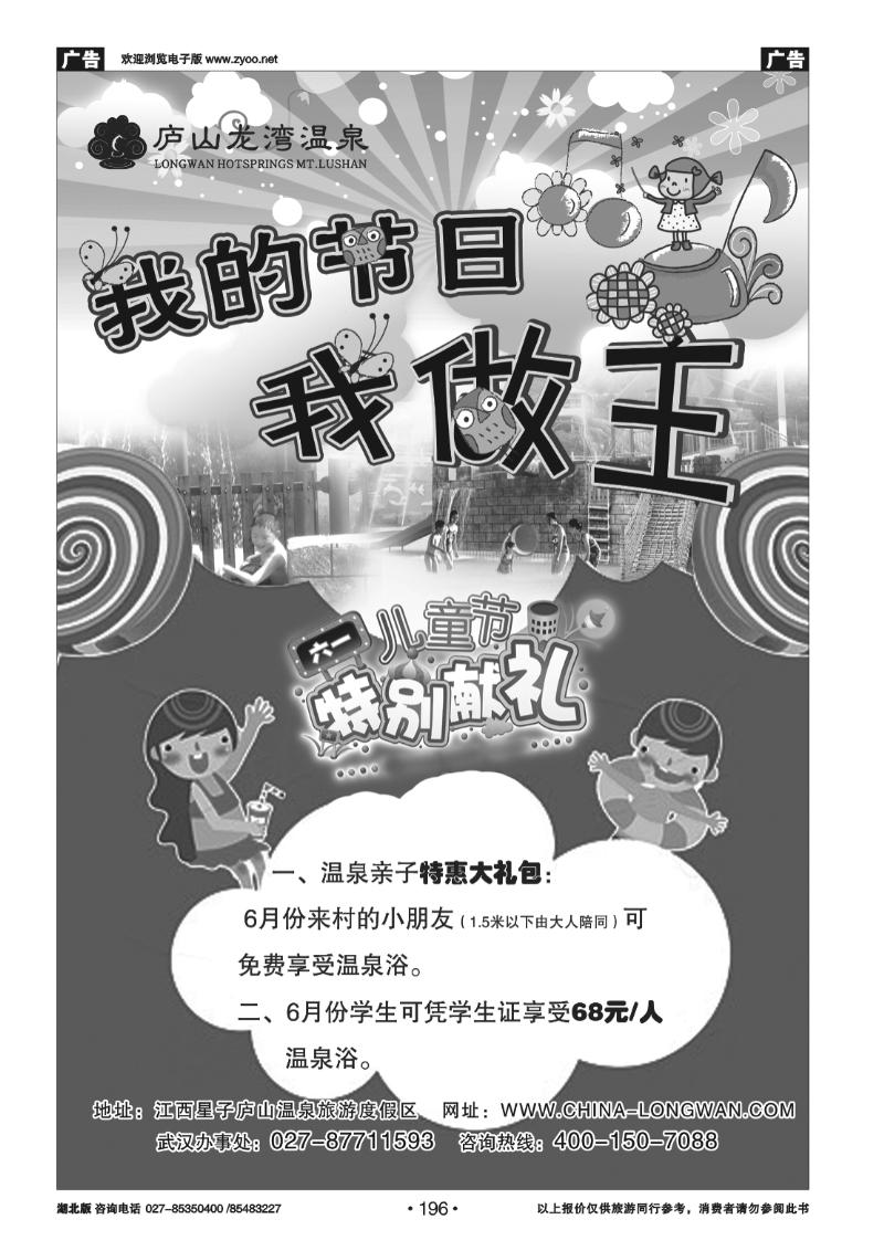 196江西龙湾温泉度假村