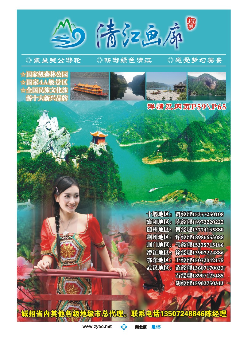 扉15湖北长阳清江画廊风景区