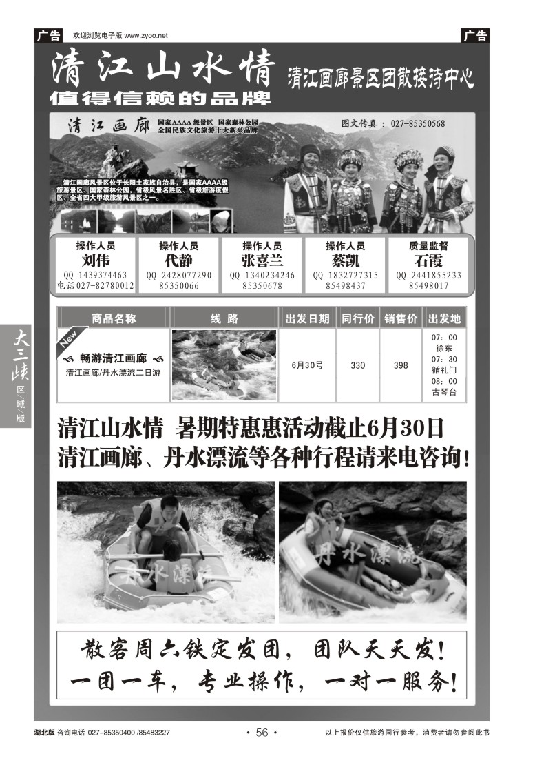 56清江山水情-长阳清江画廊