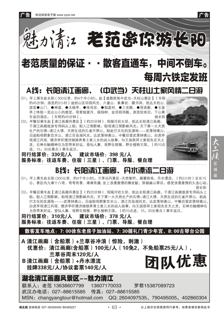 63湖北长阳清江画廊风景区