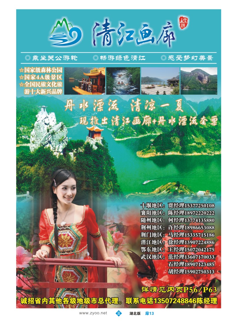 扉13湖北长阳清江画廊风景区