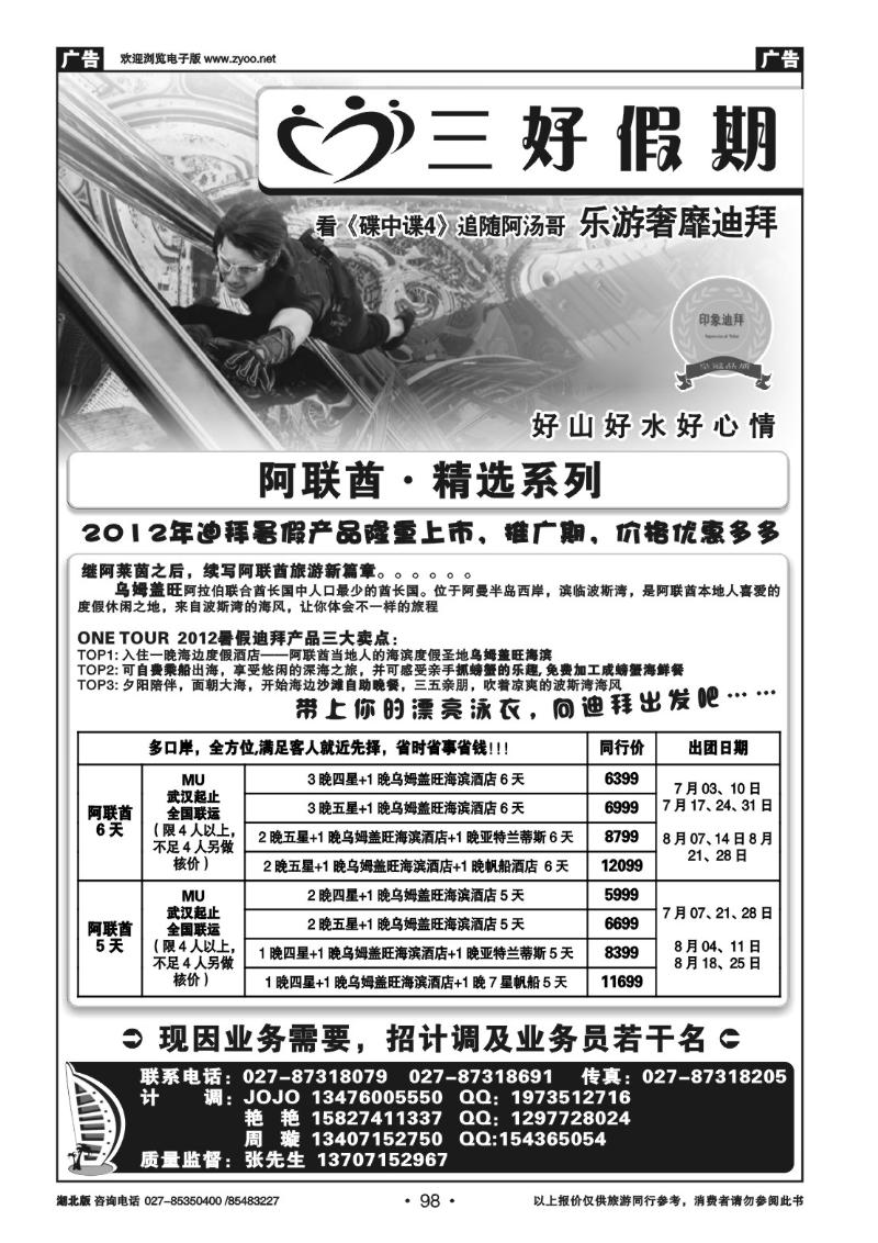 r098印象迪拜