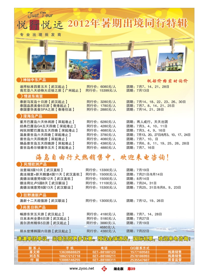 r扉39悦行悦远