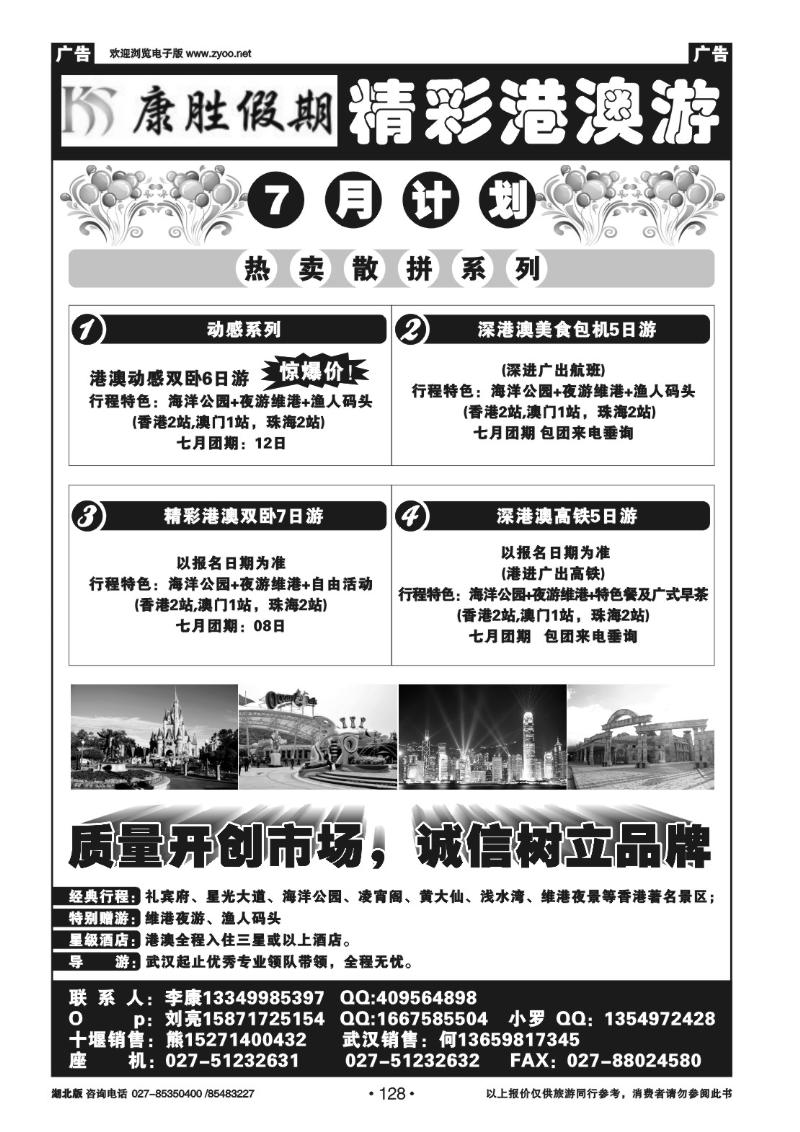 r128康胜假期