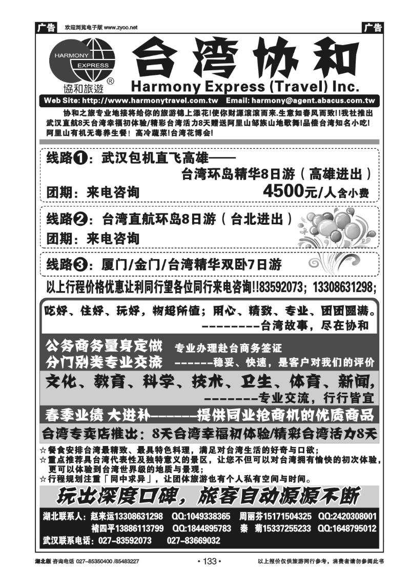 r133台湾协和