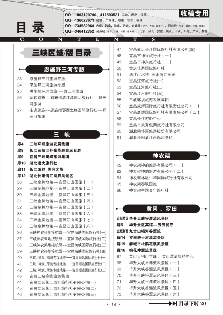 b19湖北版目录