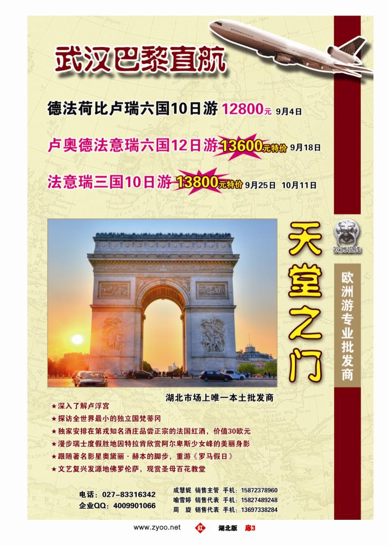r003扉-“天堂之门”欧洲专业批发商