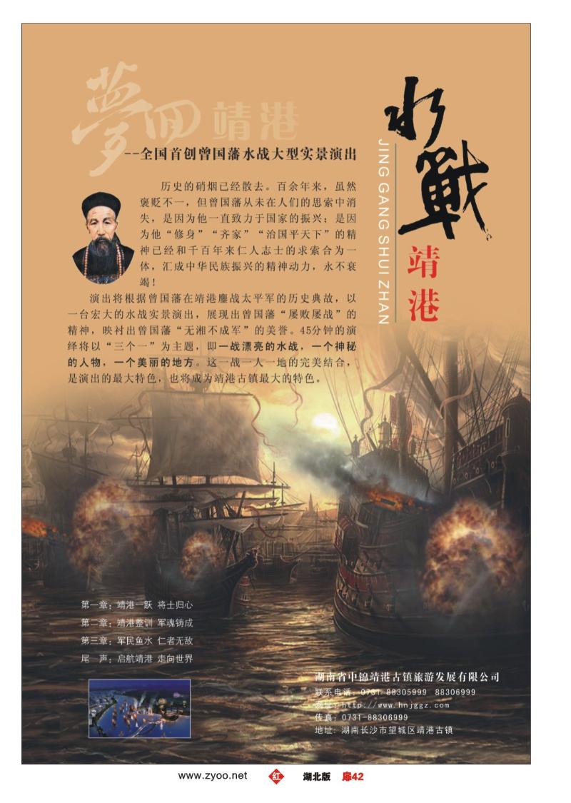 r042扉-韵味古镇 国学靖港