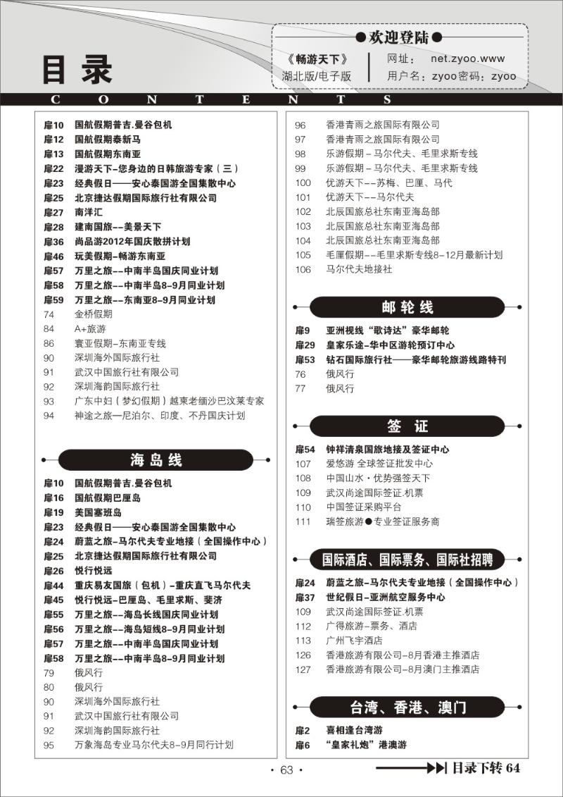 r063湖北版目录