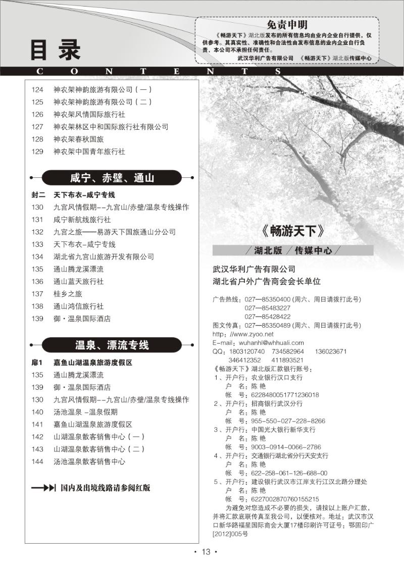 b013湖北版目录