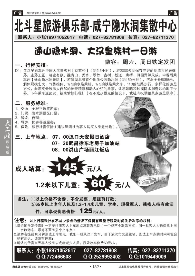 b132北斗星俱乐部