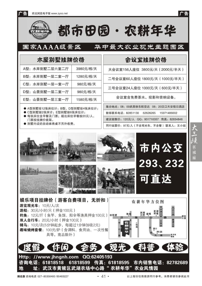 b041农耕年华