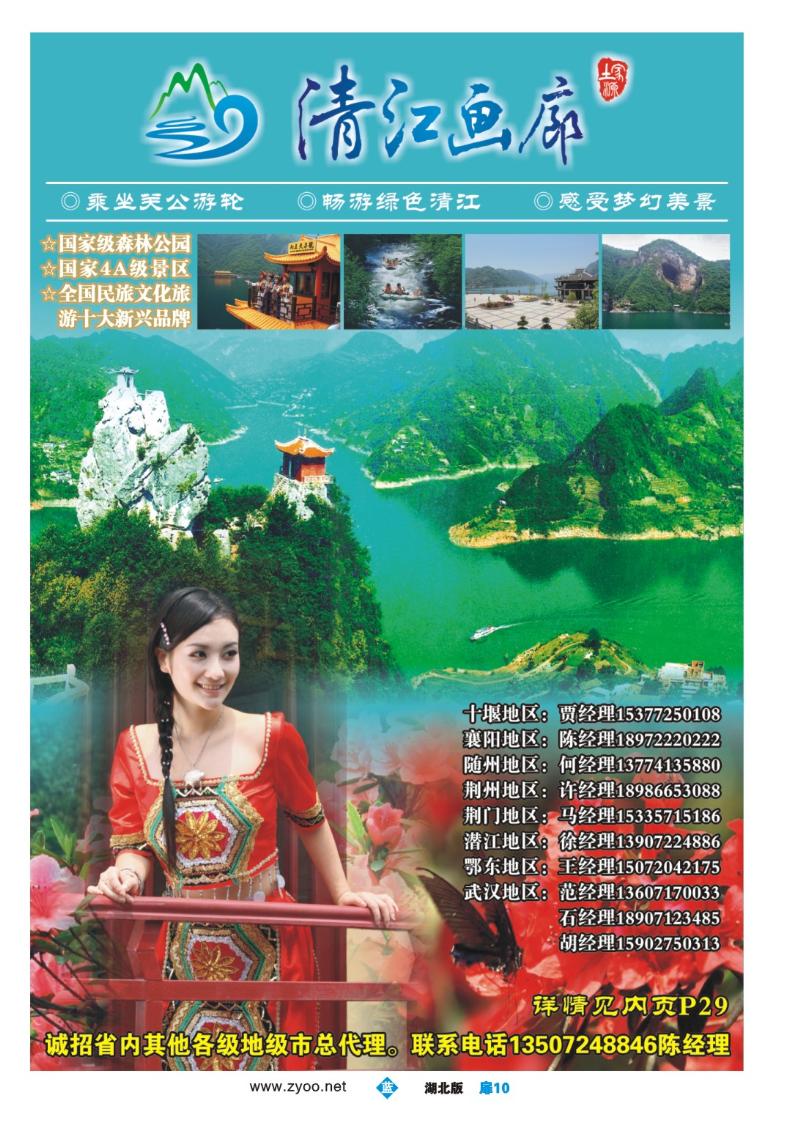 b010扉：湖北长阳清江画廊风景区