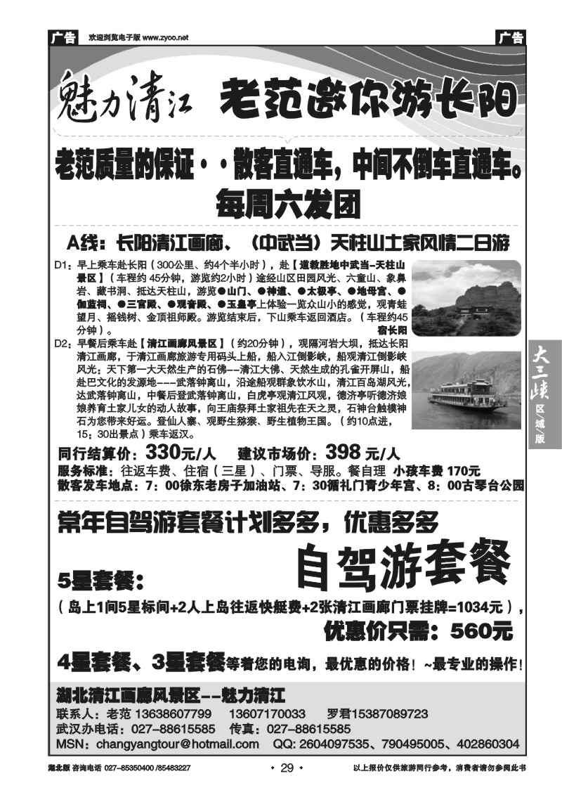 b029湖北长阳清江画廊风景区