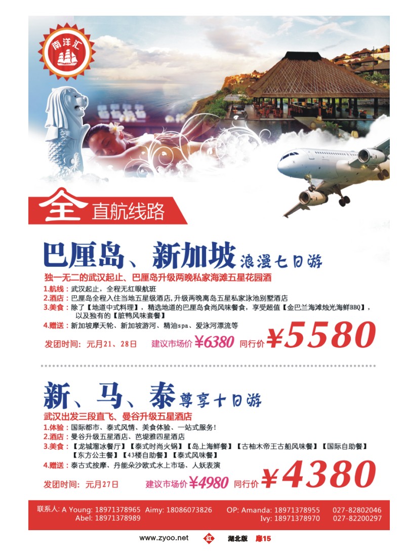 r015扉-南洋汇