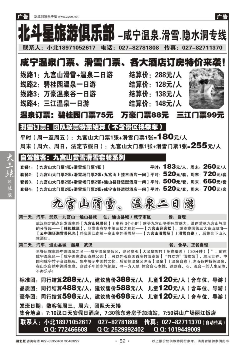 b52北斗星俱乐部
